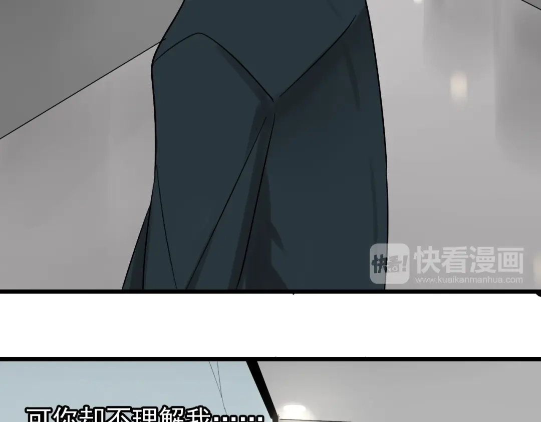 狼的谎言 第25话 人命的价值8 第89页