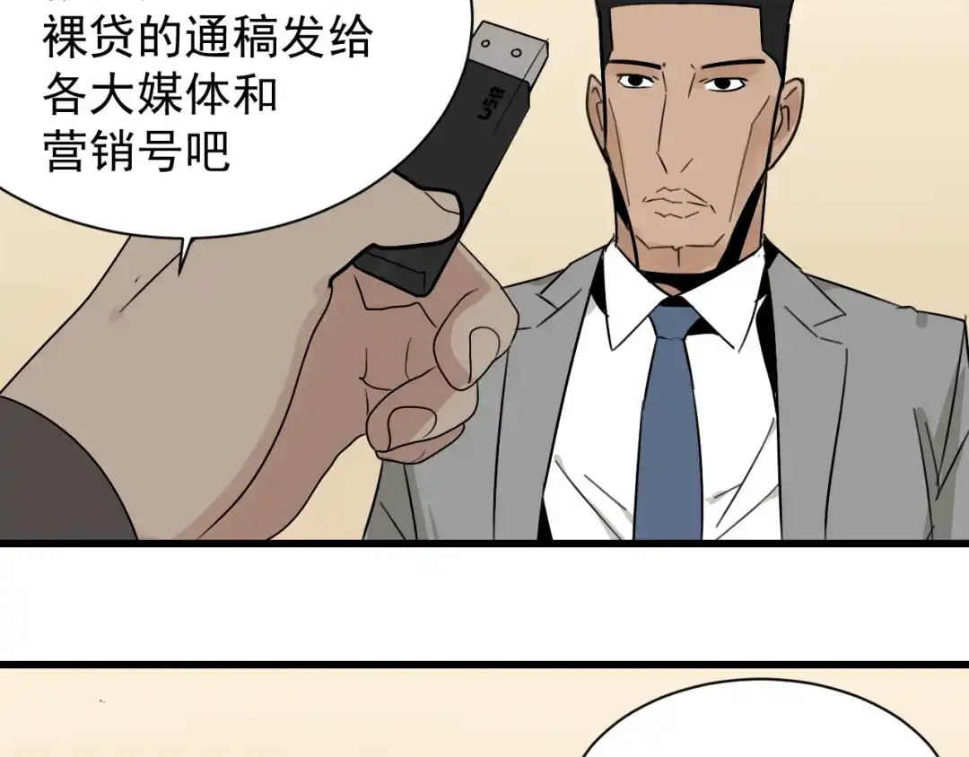 狼的谎言 第25话 人命的价值8 第96页