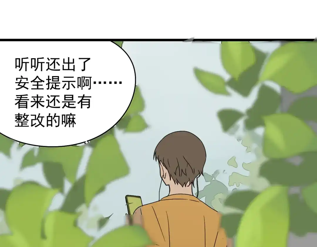 狼的谎言 第25话 人命的价值8 第120页