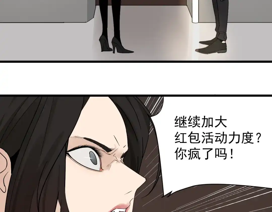 狼的谎言 第25话 人命的价值8 第28页