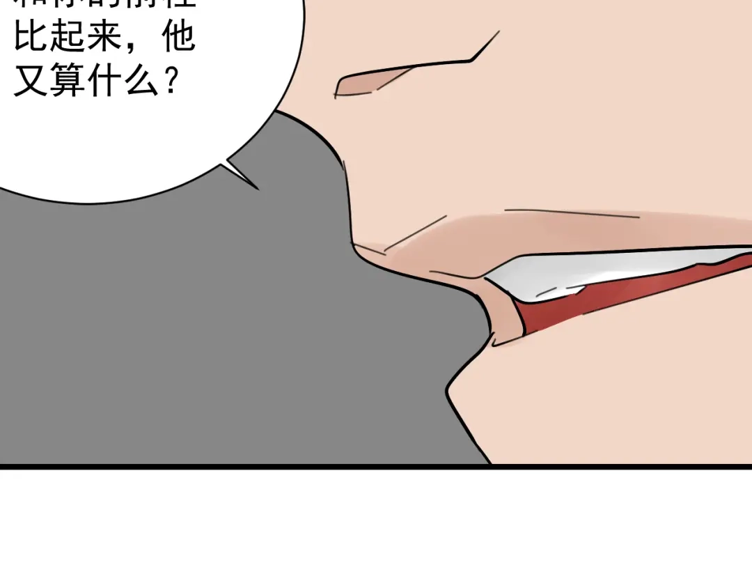 狼的谎言 第25话 人命的价值8 第41页