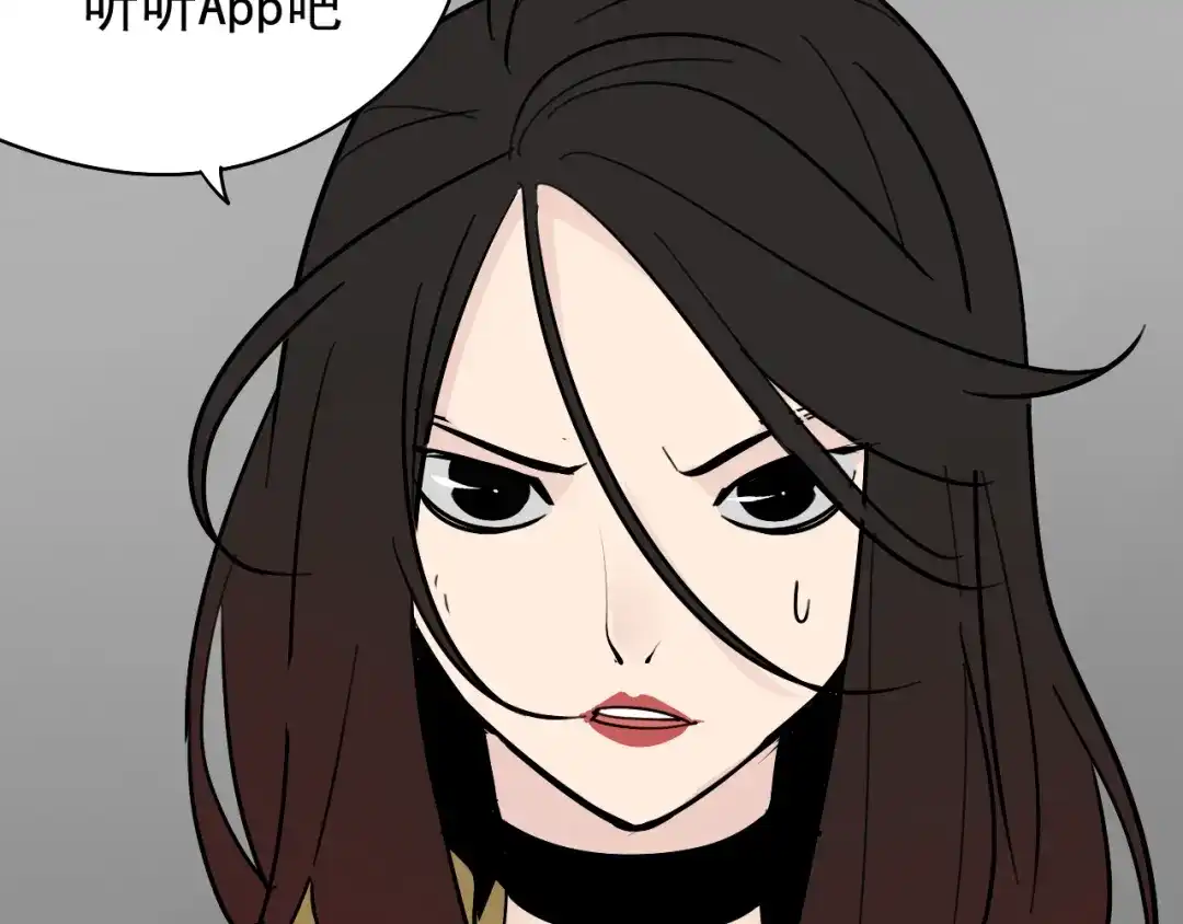 狼的谎言 第25话 人命的价值8 第6页