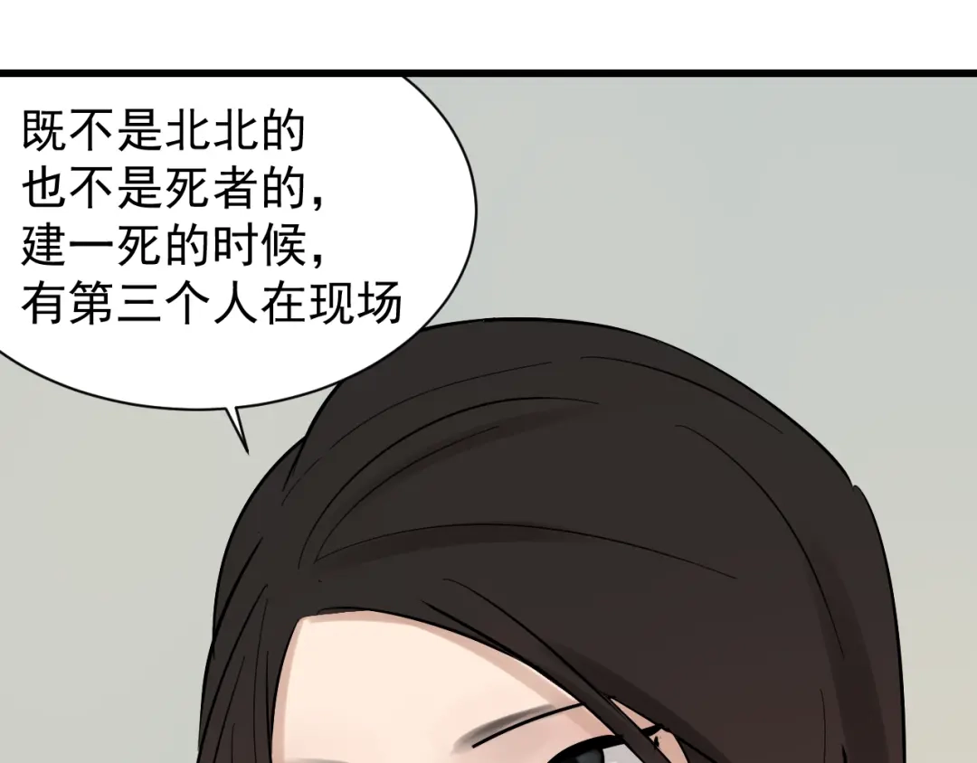 狼的谎言 第25话 人命的价值8 第103页