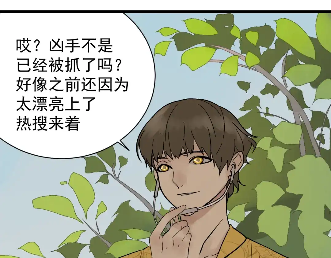 狼的谎言 第25话 人命的价值8 第110页