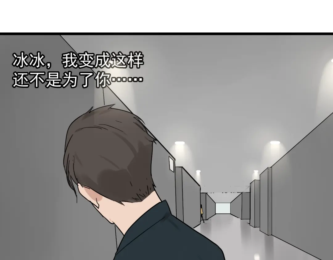 狼的谎言 第25话 人命的价值8 第88页