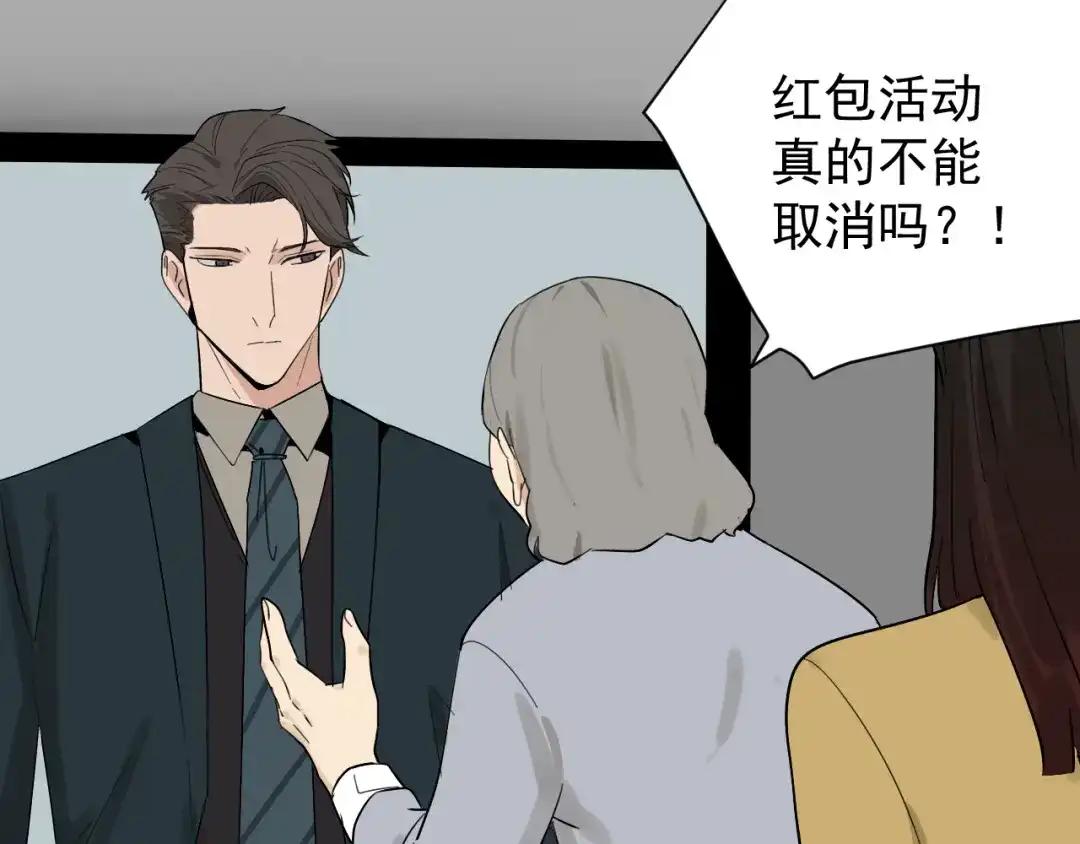 狼的谎言 第25话 人命的价值8 第13页