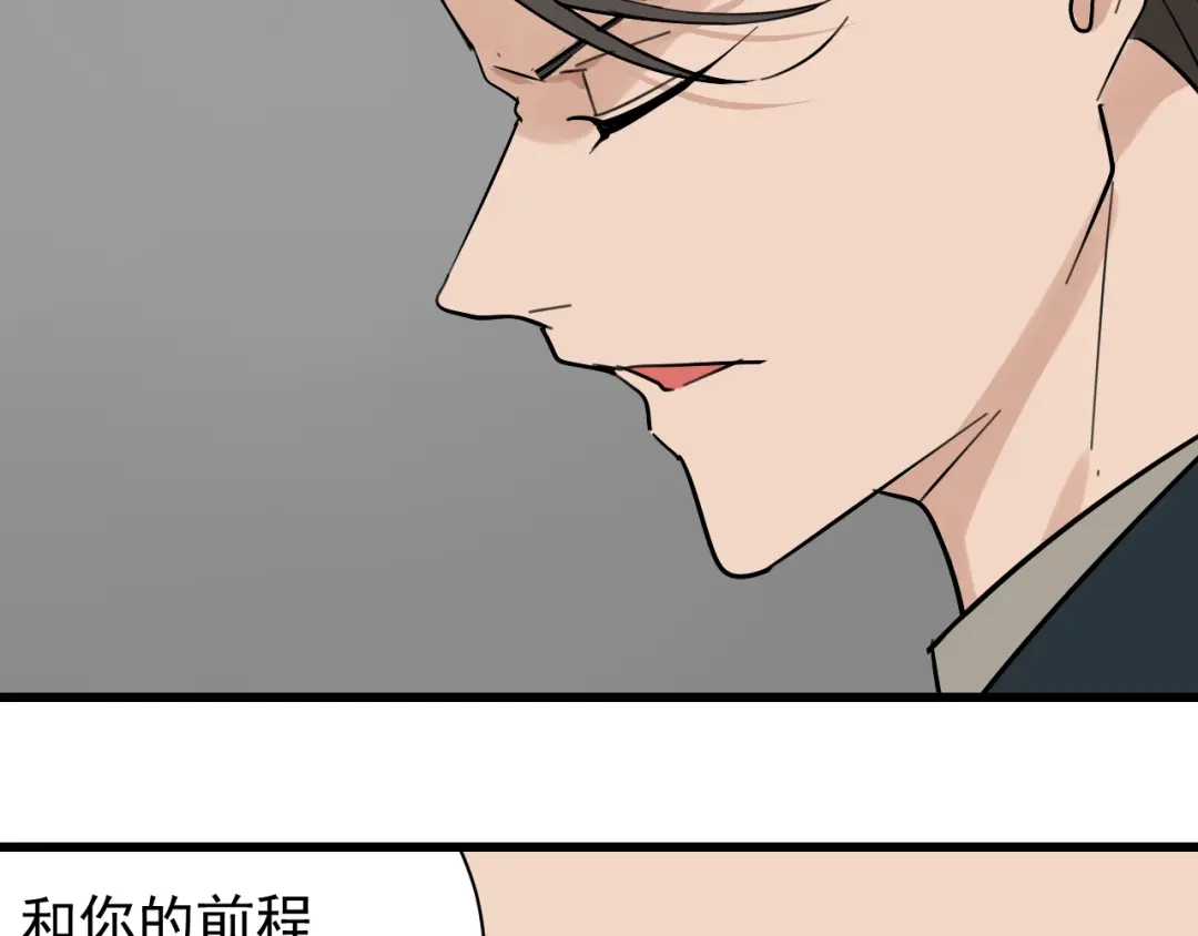狼的谎言 第25话 人命的价值8 第40页
