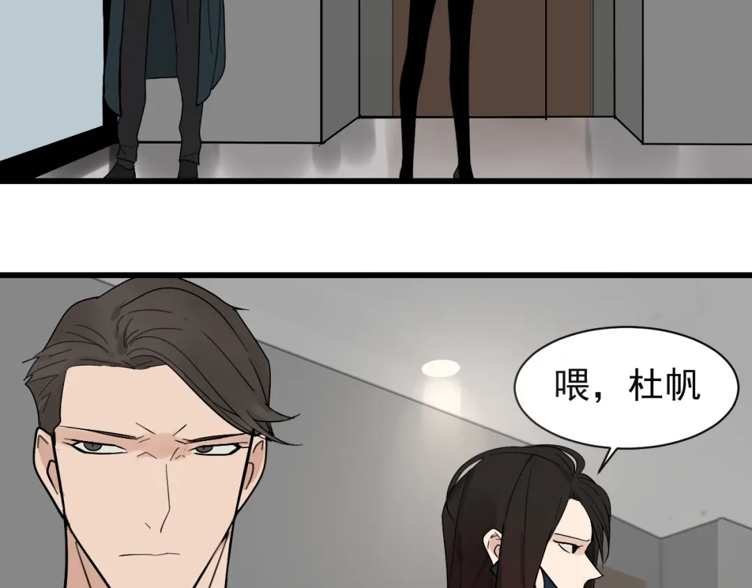 狼的谎言 第25话 人命的价值8 第61页