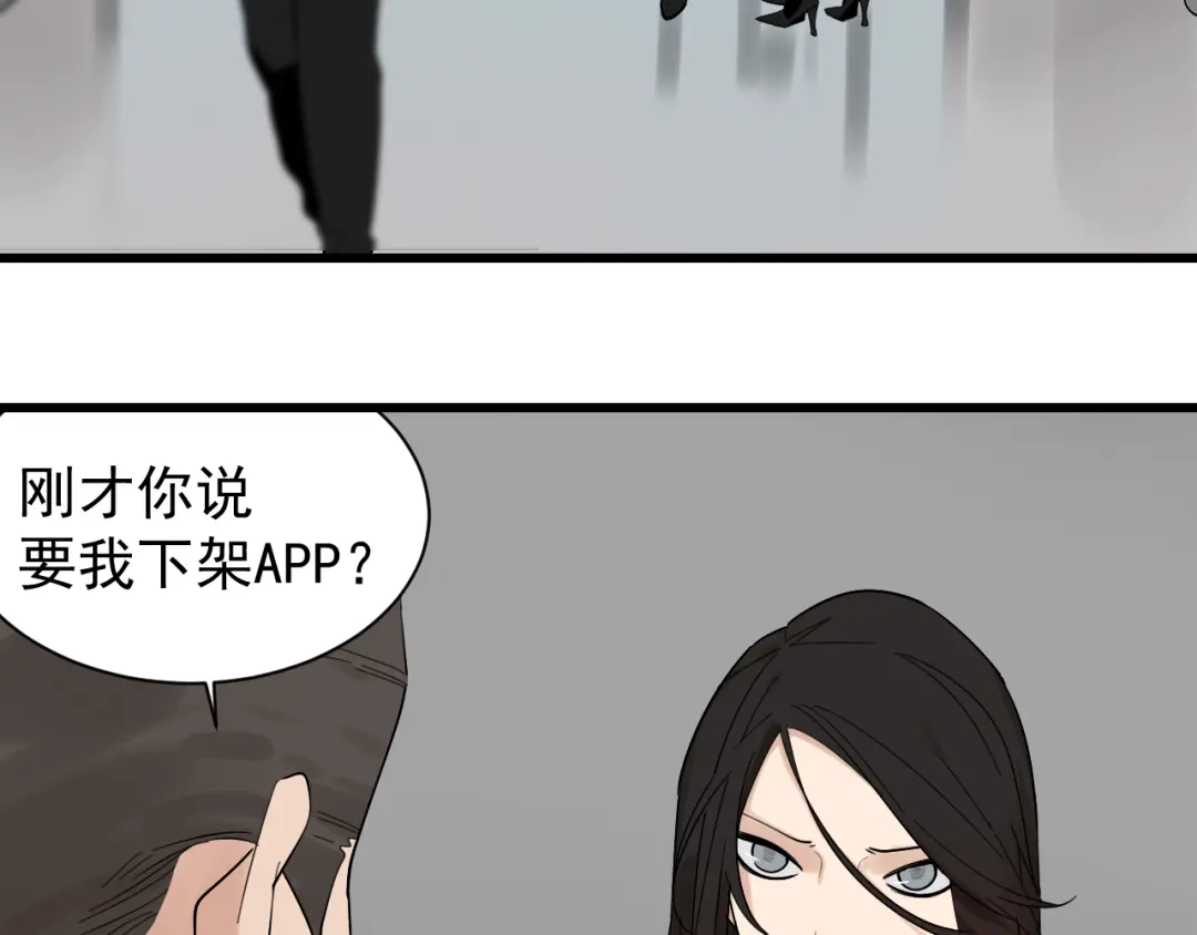 狼的谎言 第25话 人命的价值8 第21页