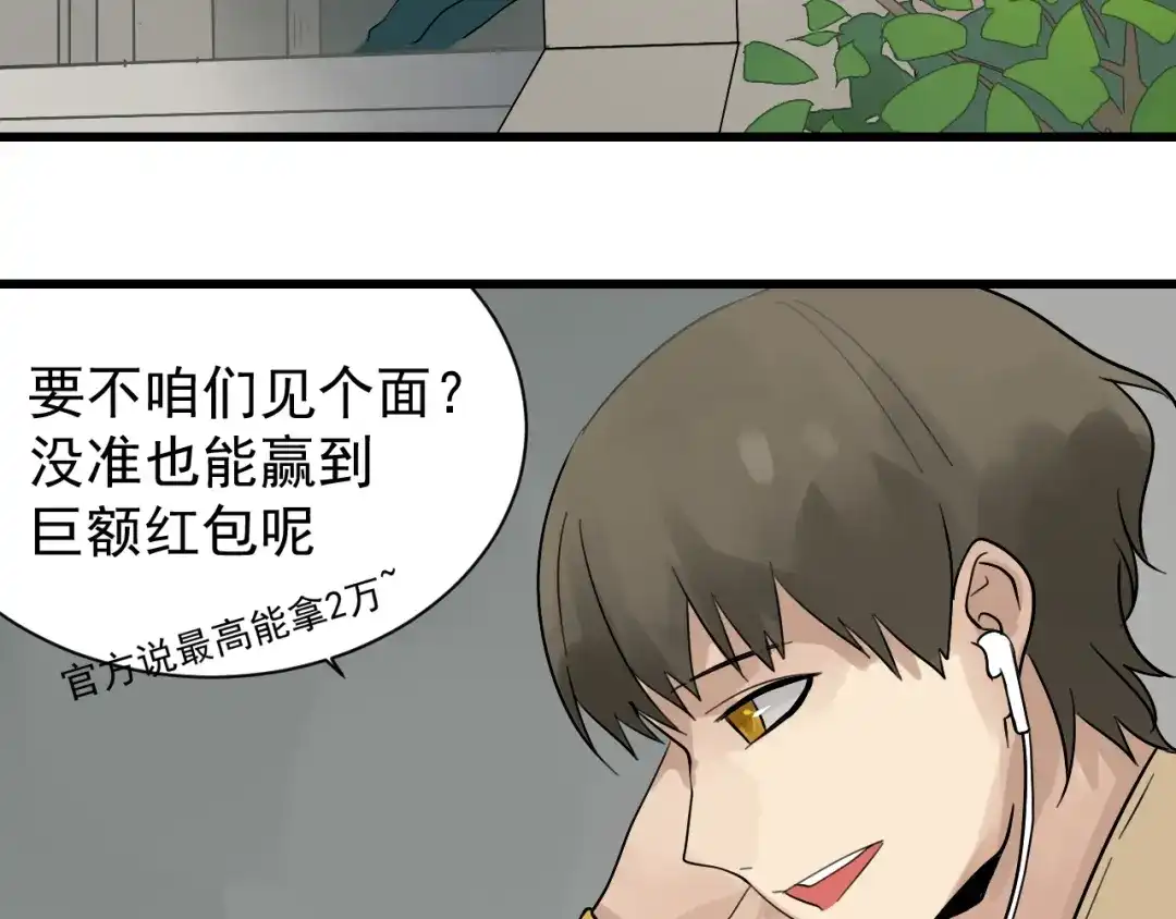 狼的谎言 第25话 人命的价值8 第116页