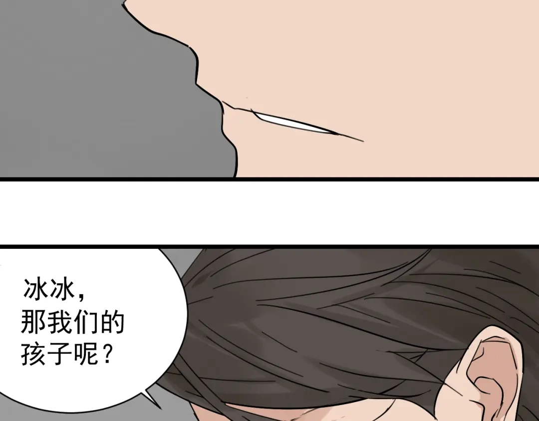 狼的谎言 第25话 人命的价值8 第39页
