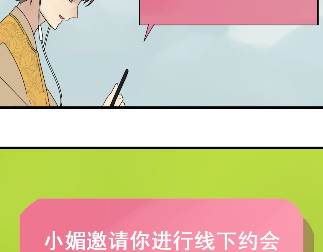 狼的谎言 第25话 人命的价值8 第118页