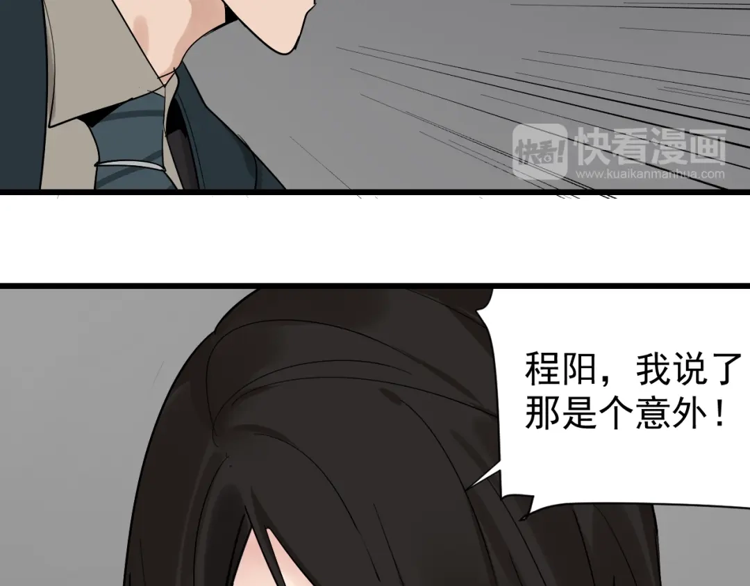 狼的谎言 第25话 人命的价值8 第47页