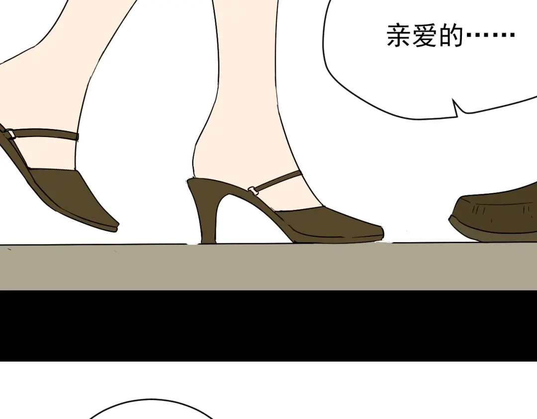 狼的谎言 第25话 人命的价值8 第77页