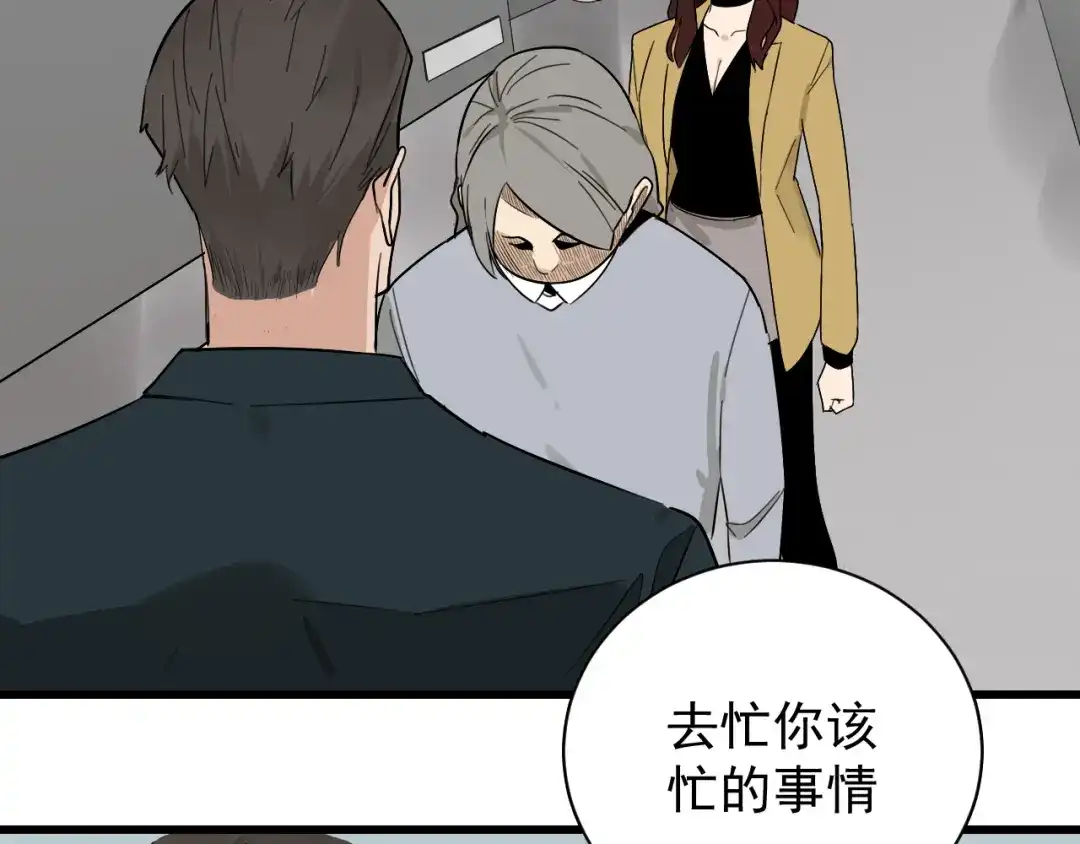 狼的谎言 第25话 人命的价值8 第18页