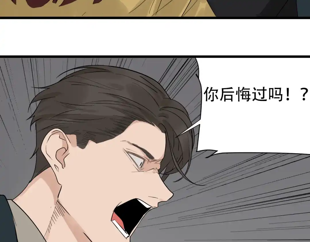 狼的谎言 第25话 人命的价值8 第46页