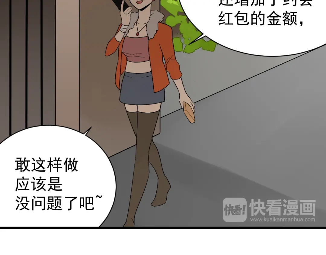 狼的谎言 第25话 人命的价值8 第114页