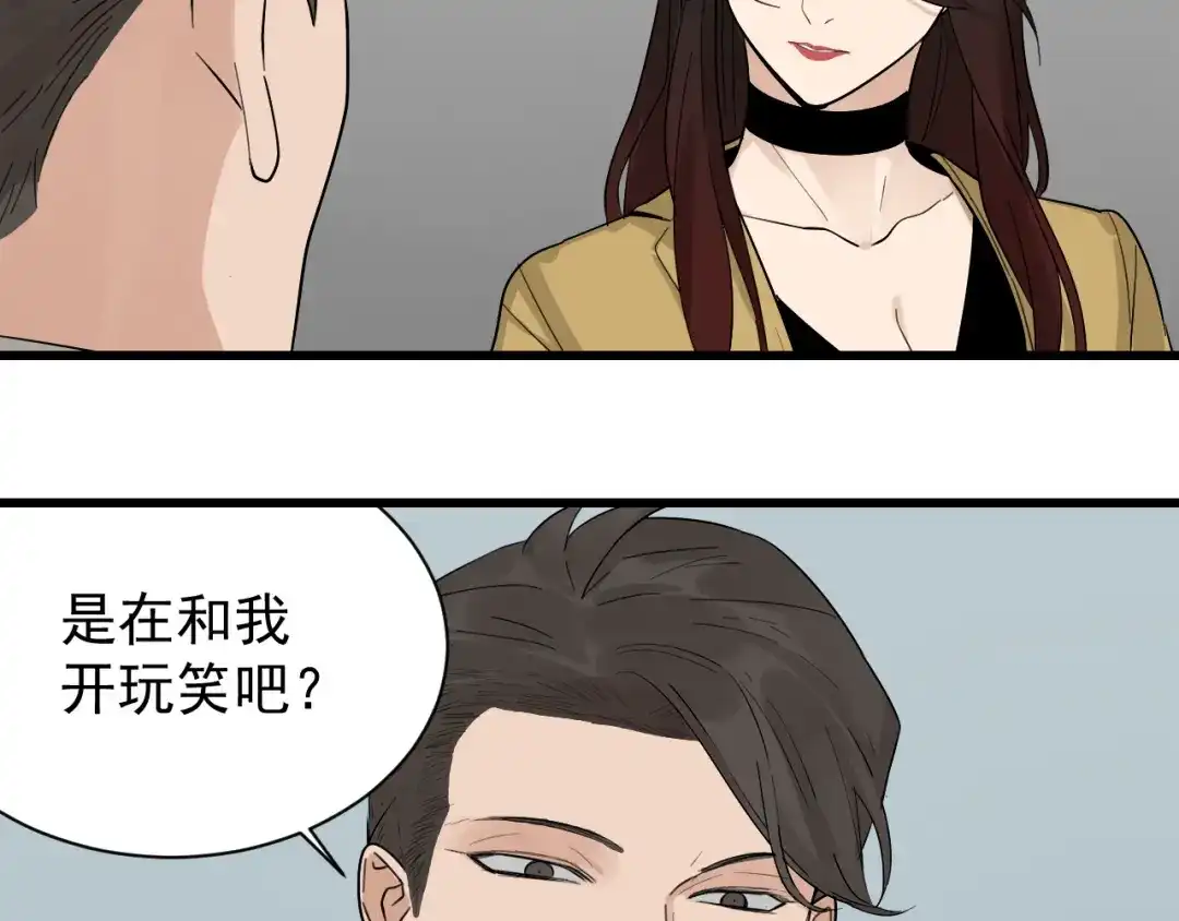 狼的谎言 第25话 人命的价值8 第22页