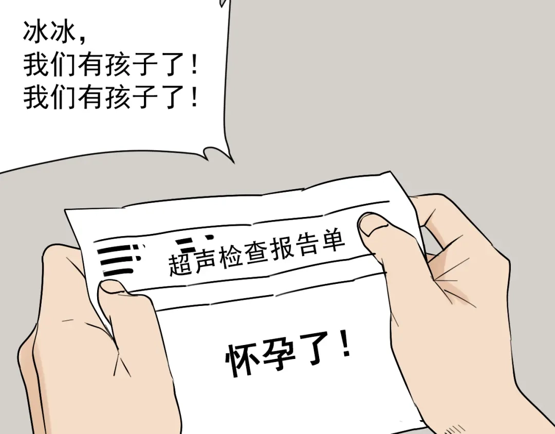 狼的谎言 第25话 人命的价值8 第73页