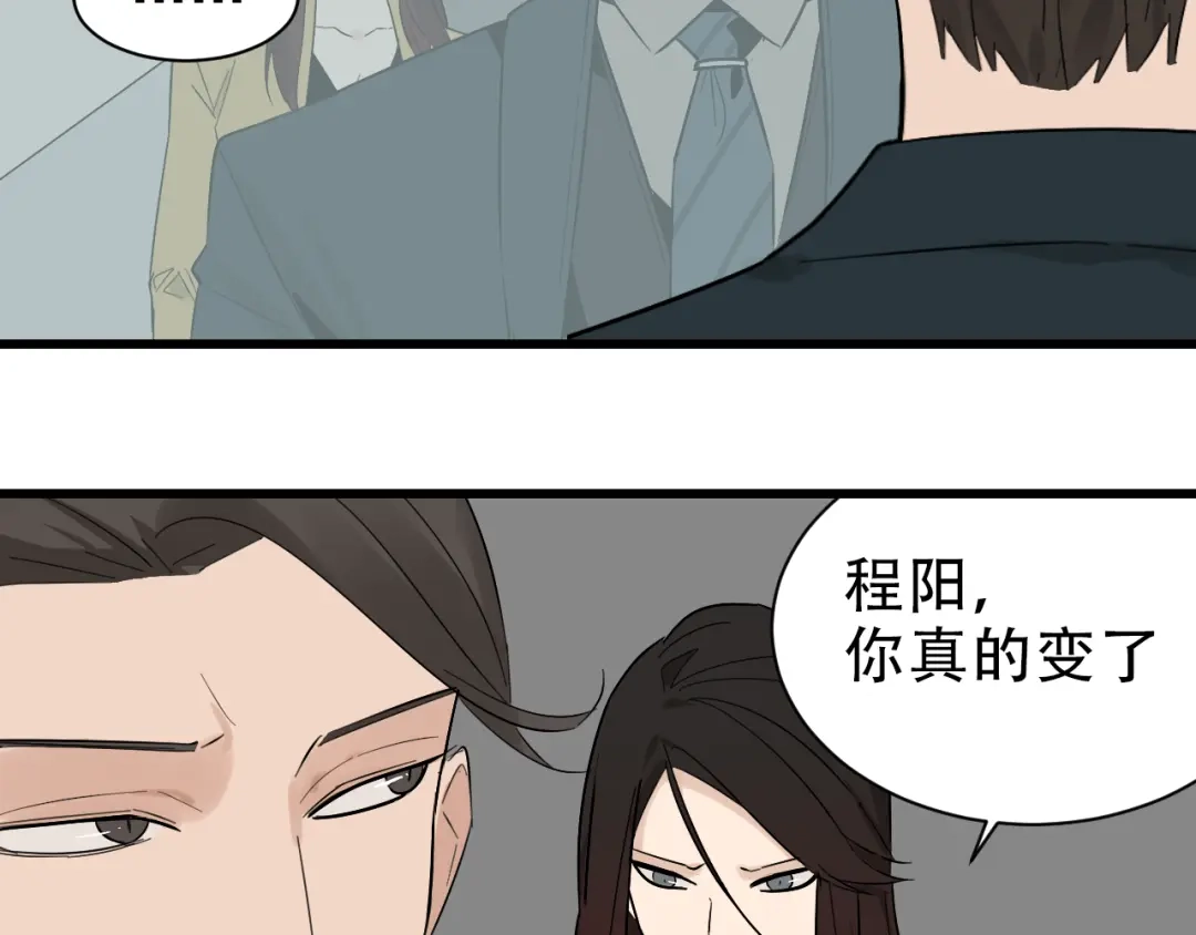 狼的谎言 第25话 人命的价值8 第34页