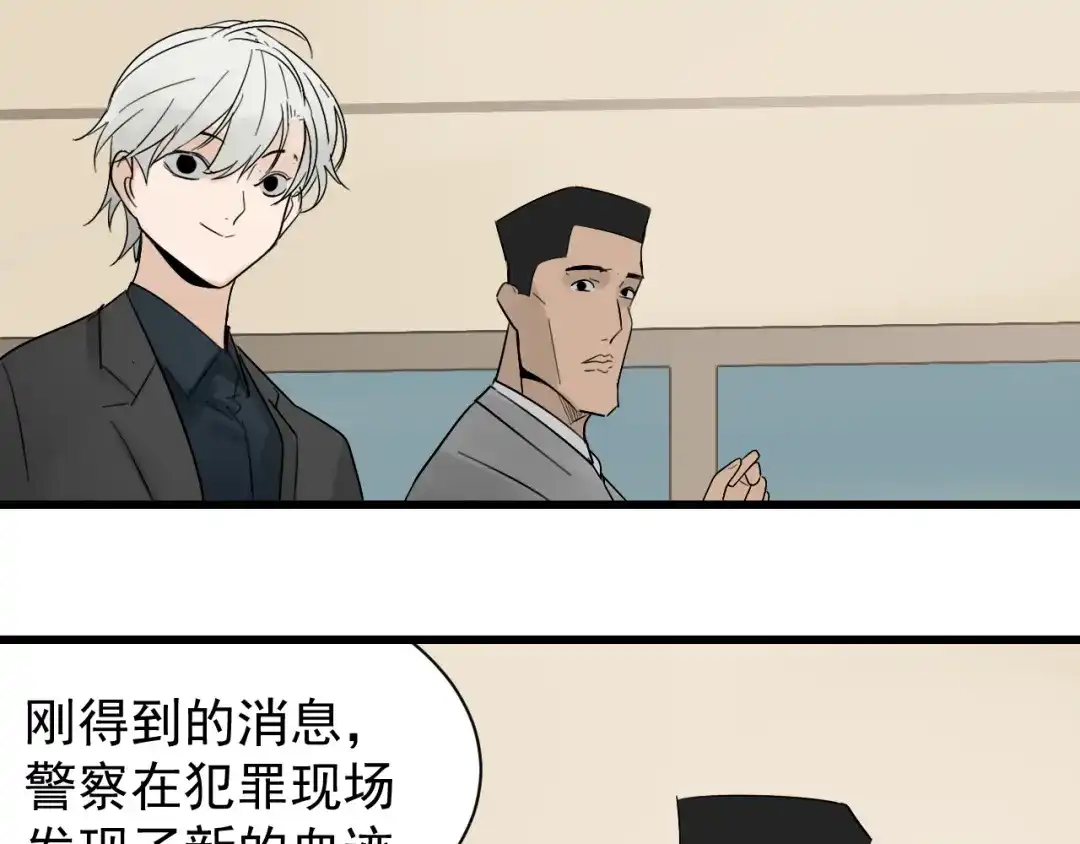 狼的谎言 第25话 人命的价值8 第101页