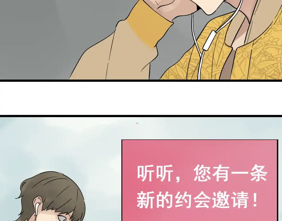 狼的谎言 第25话 人命的价值8 第117页