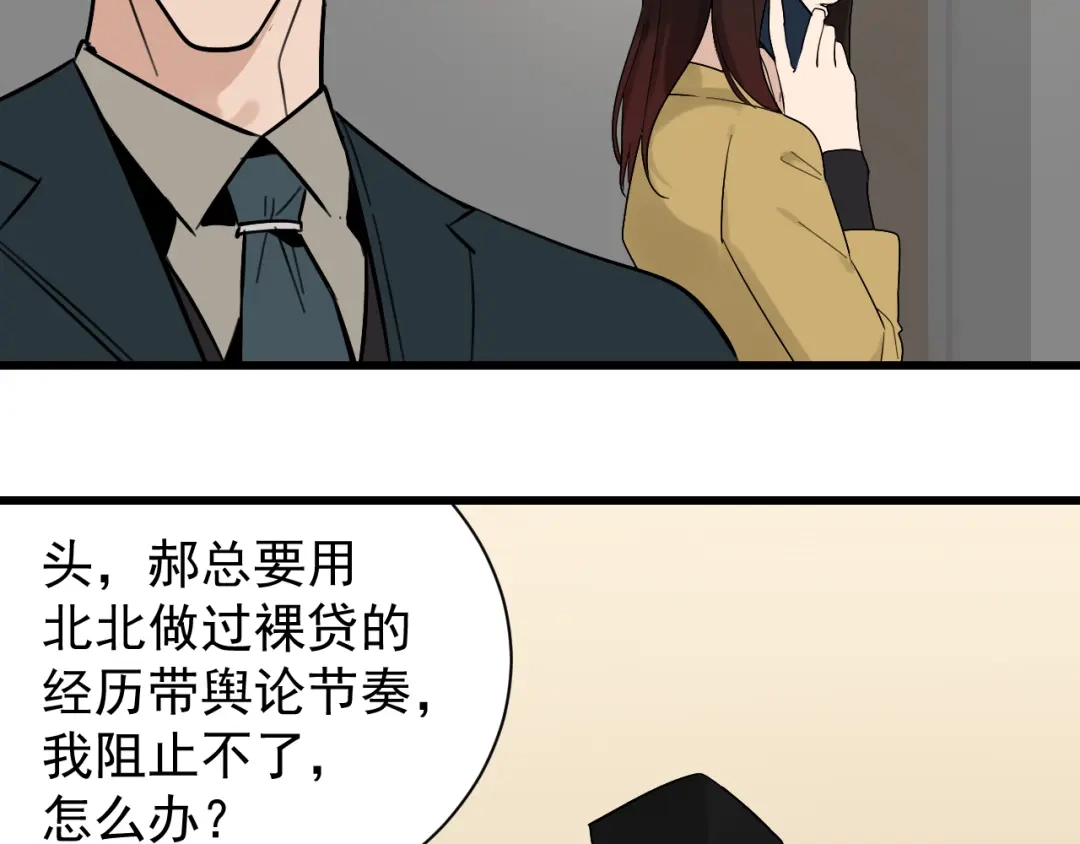 狼的谎言 第25话 人命的价值8 第62页