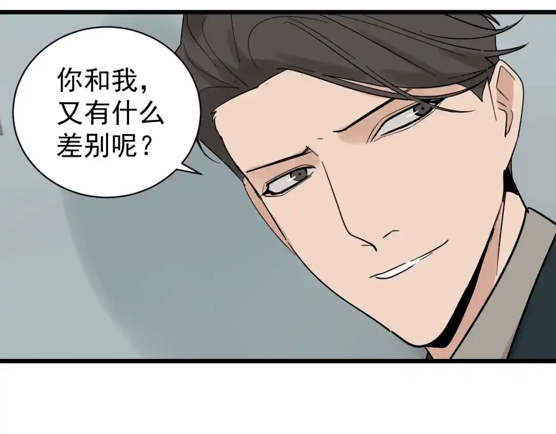 狼的谎言 第25话 人命的价值8 第53页