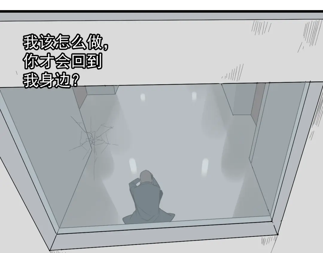 狼的谎言 第25话 人命的价值8 第93页
