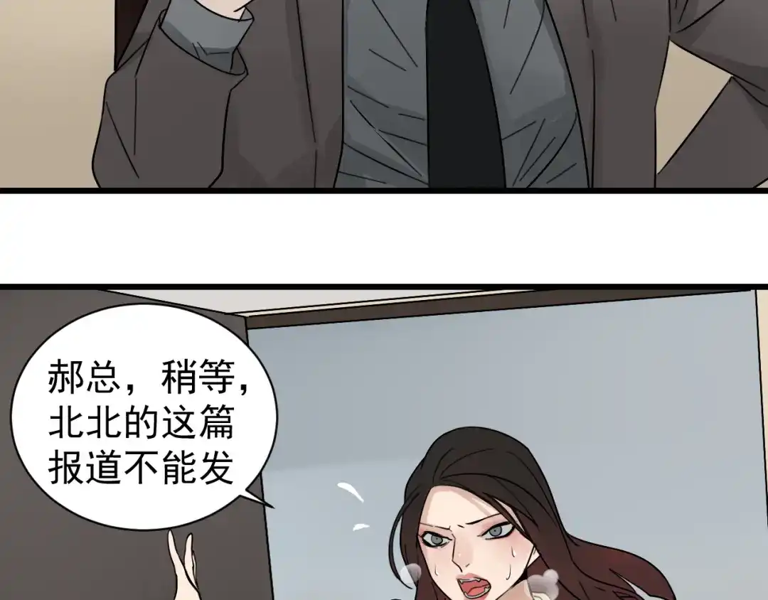 狼的谎言 第25话 人命的价值8 第99页