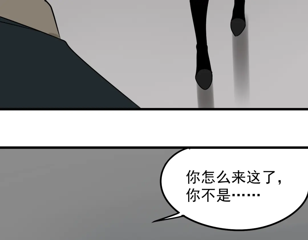 狼的谎言 第25话 人命的价值8 第3页