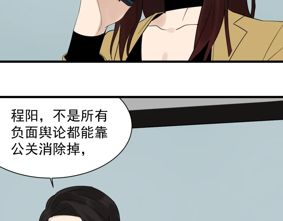 狼的谎言 第25话 人命的价值8 第65页