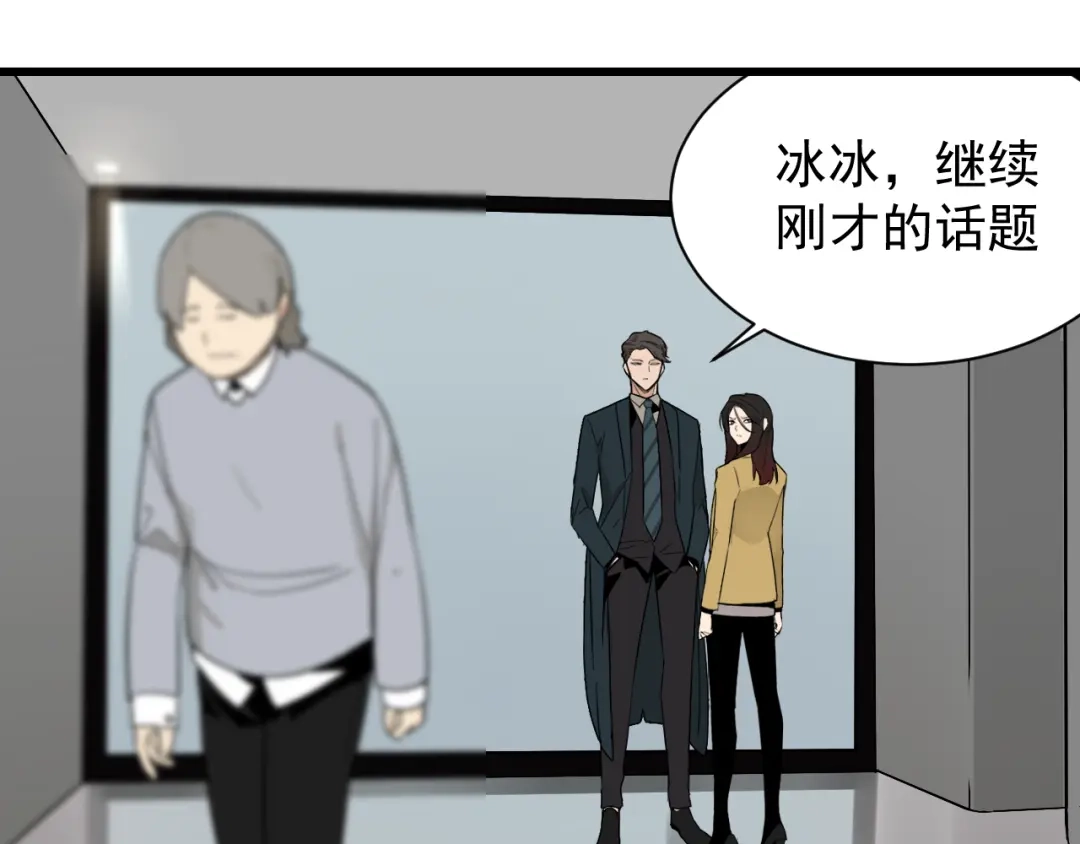 狼的谎言 第25话 人命的价值8 第20页