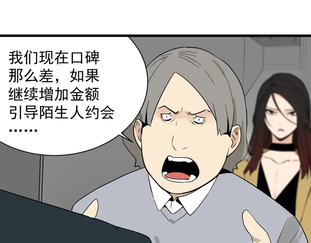 狼的谎言 第25话 人命的价值8 第15页