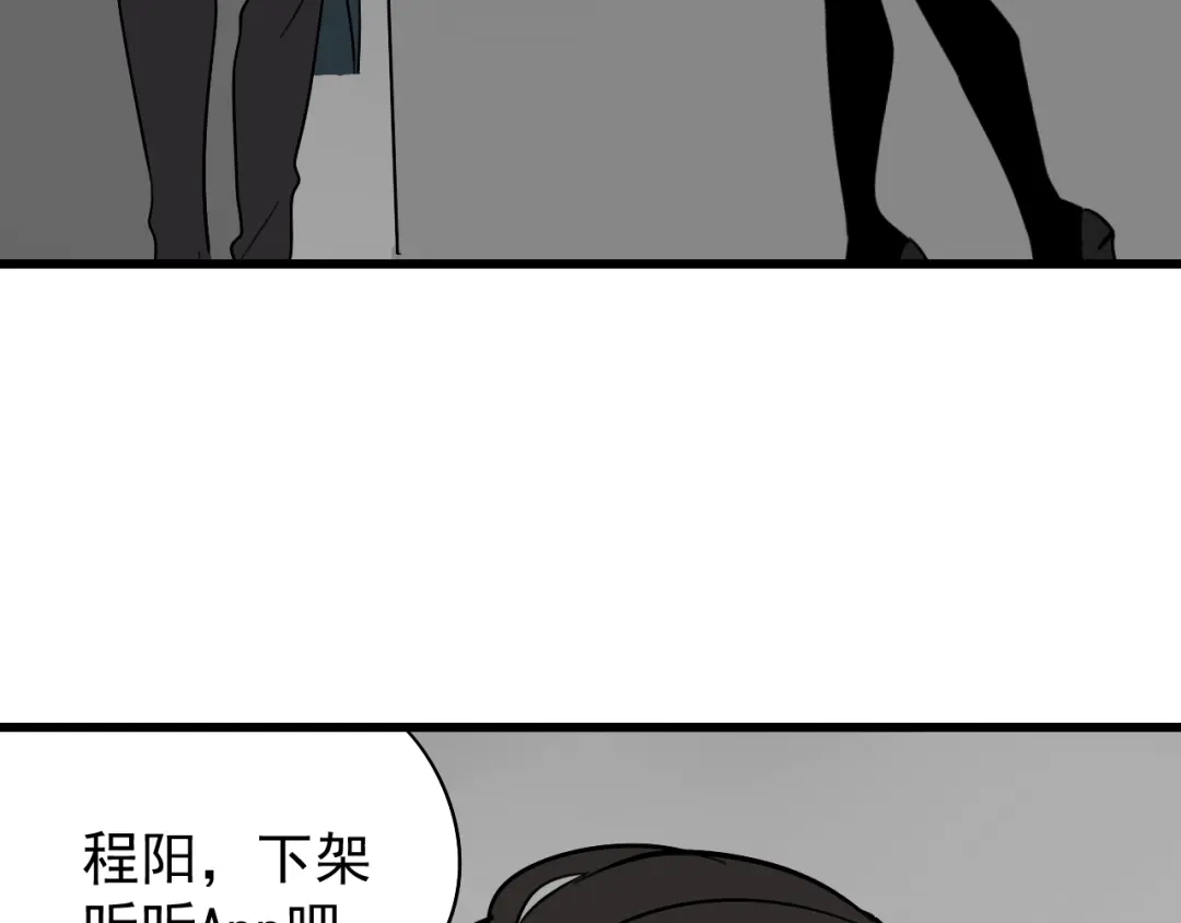 狼的谎言 第25话 人命的价值8 第5页