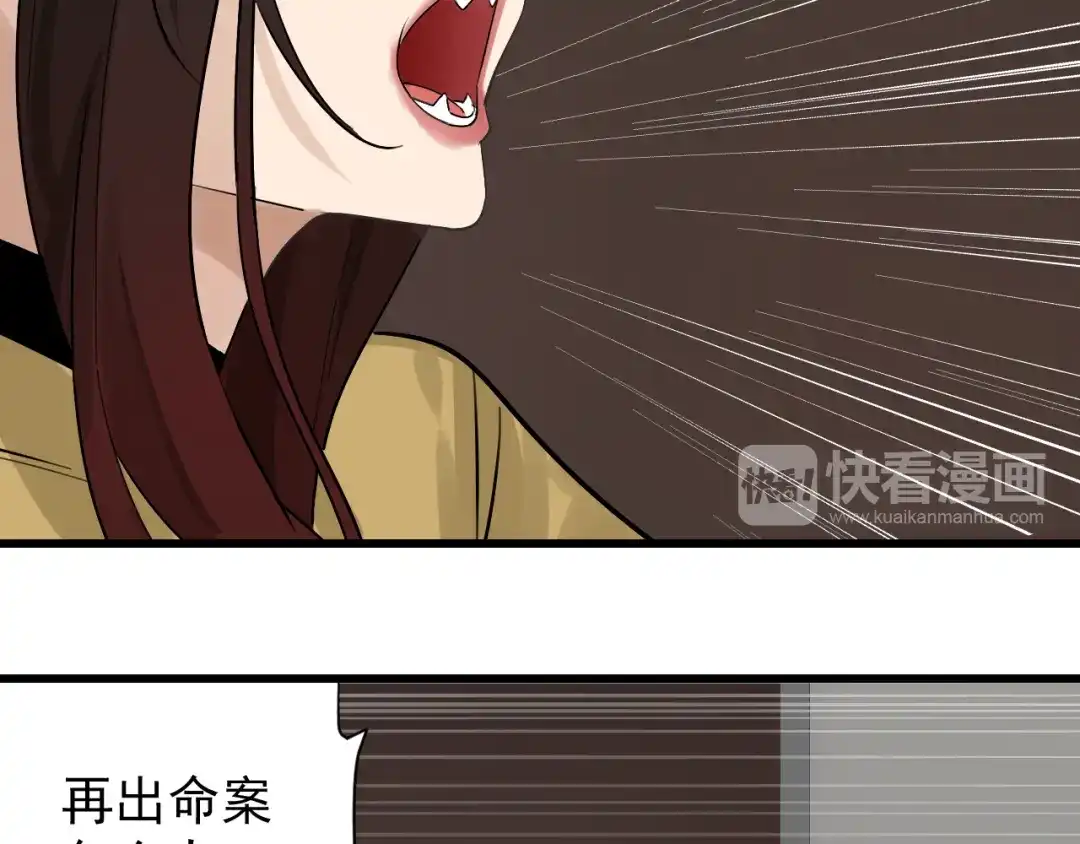 狼的谎言 第25话 人命的价值8 第29页