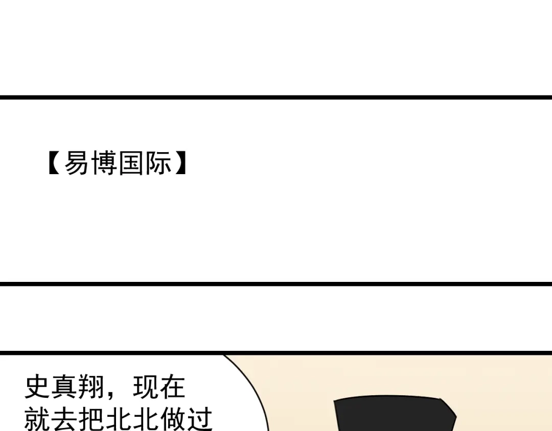 狼的谎言 第25话 人命的价值8 第95页