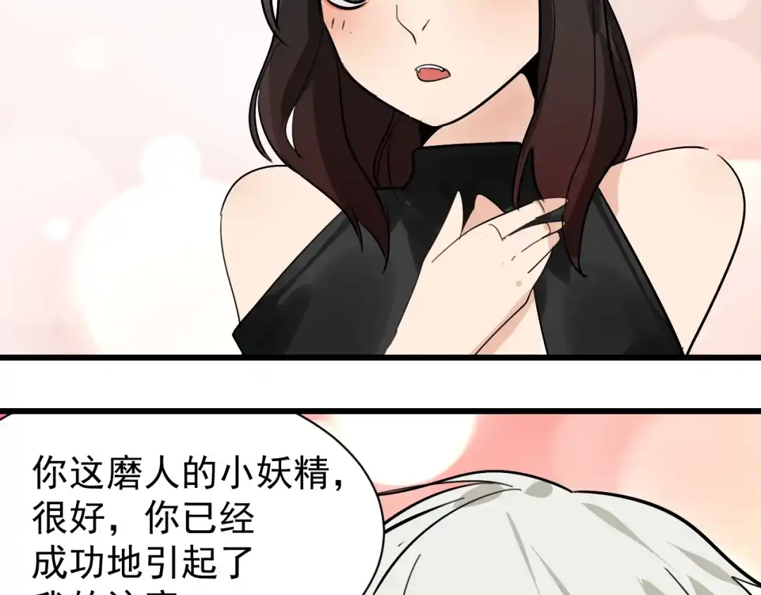 狼的谎言 第26话 人命的价值9 第89页