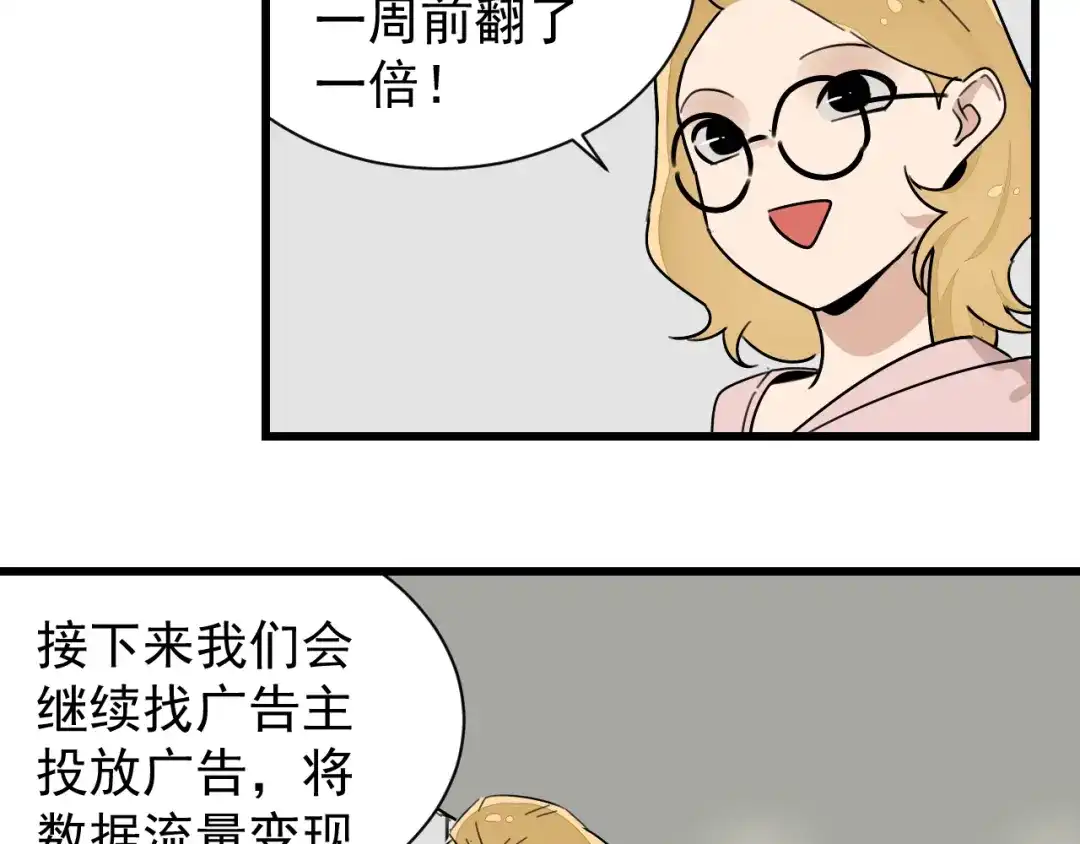 狼的谎言 第26话 人命的价值9 第38页