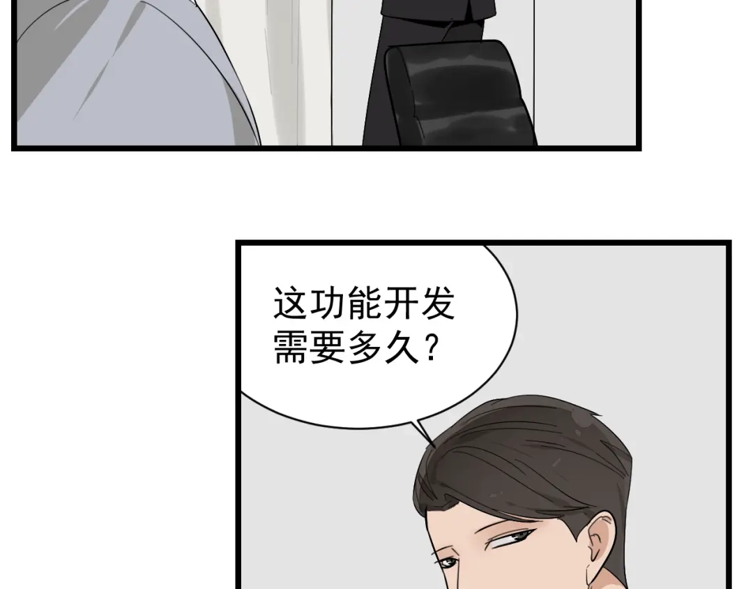 狼的谎言 第26话 人命的价值9 第56页