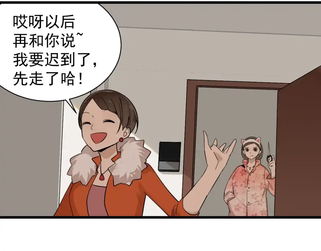狼的谎言 第26话 人命的价值9 第21页
