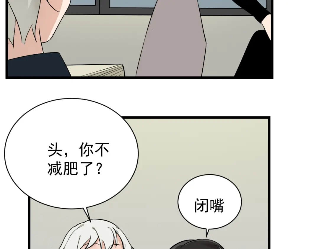 狼的谎言 第26话 人命的价值9 第103页