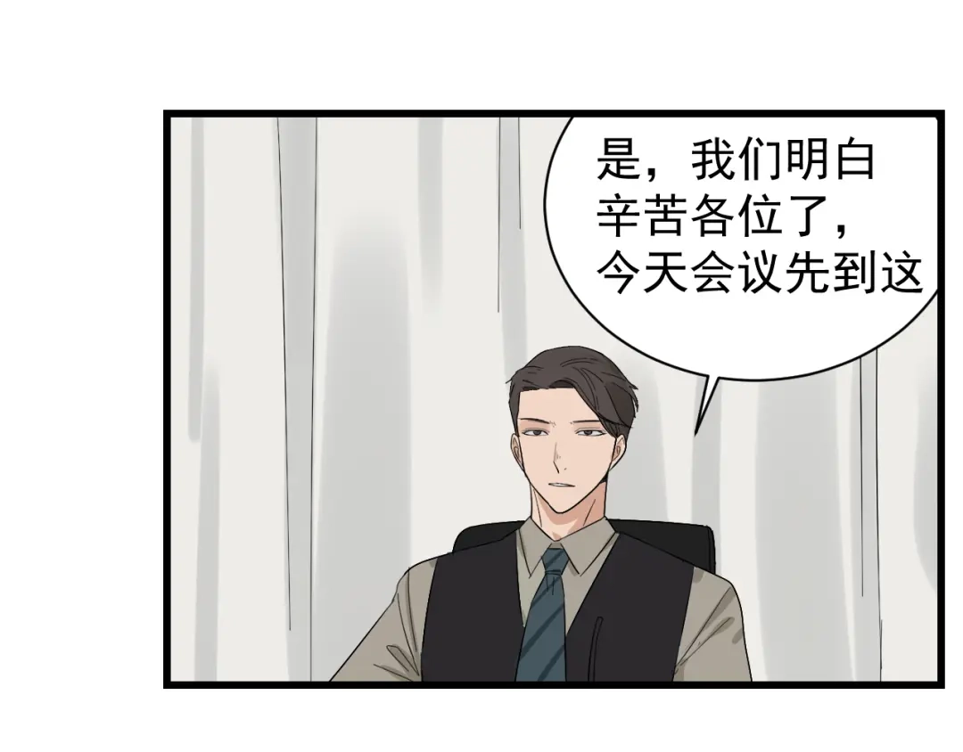 狼的谎言 第26话 人命的价值9 第44页