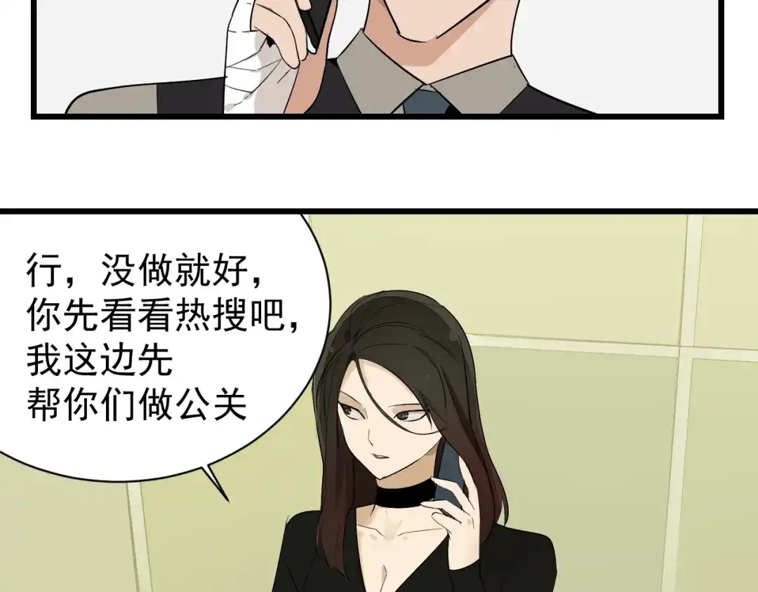 狼的谎言 第26话 人命的价值9 第62页