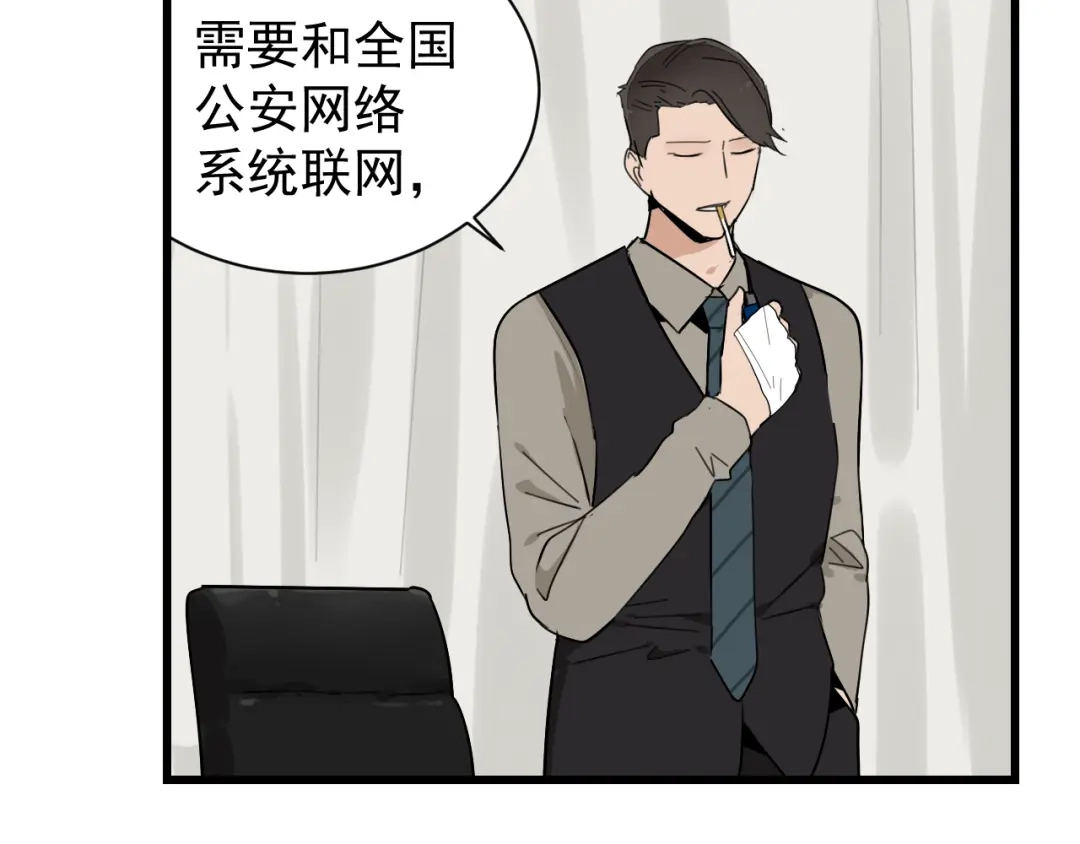 狼的谎言 第26话 人命的价值9 第53页