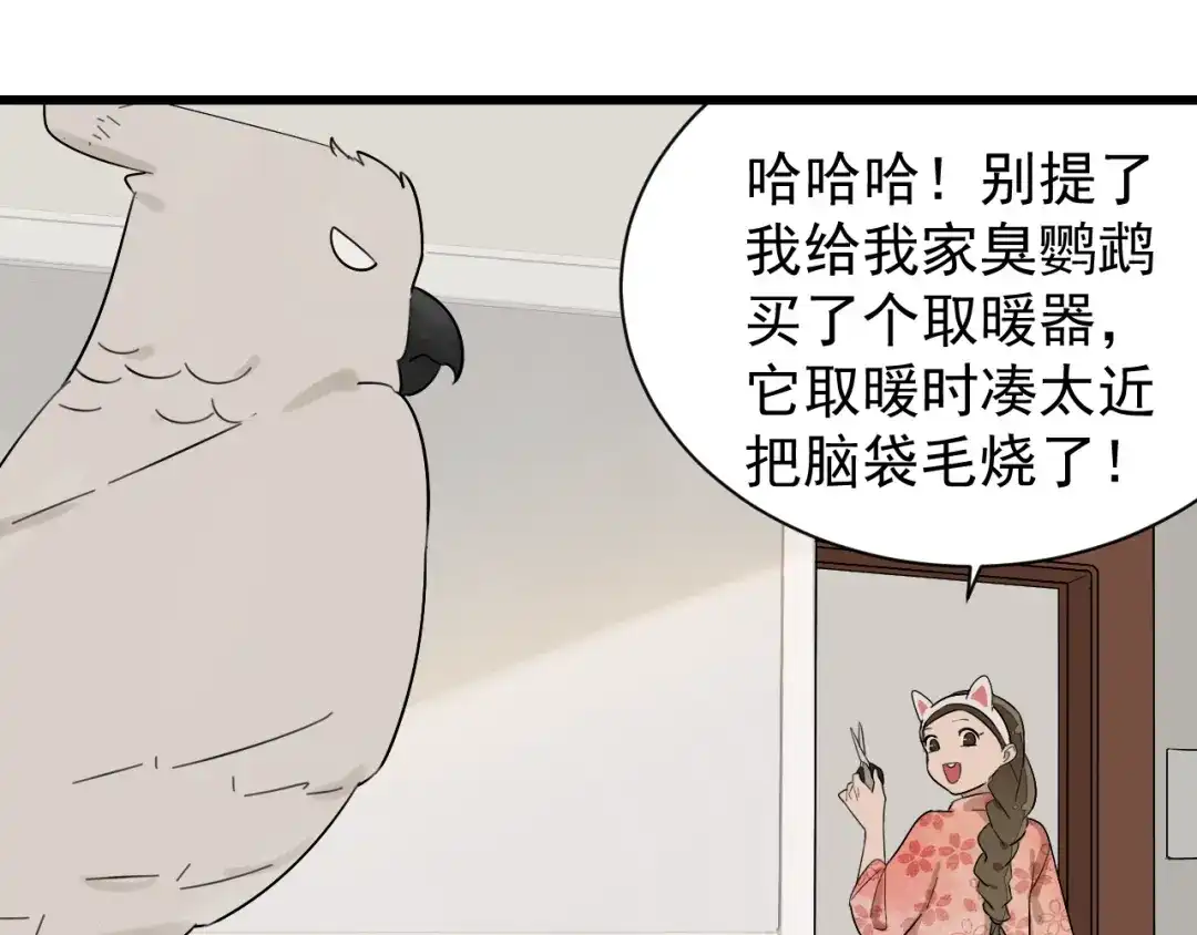 狼的谎言 第26话 人命的价值9 第17页