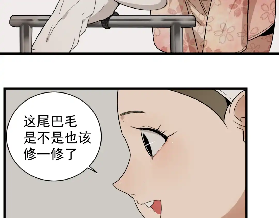 狼的谎言 第26话 人命的价值9 第28页