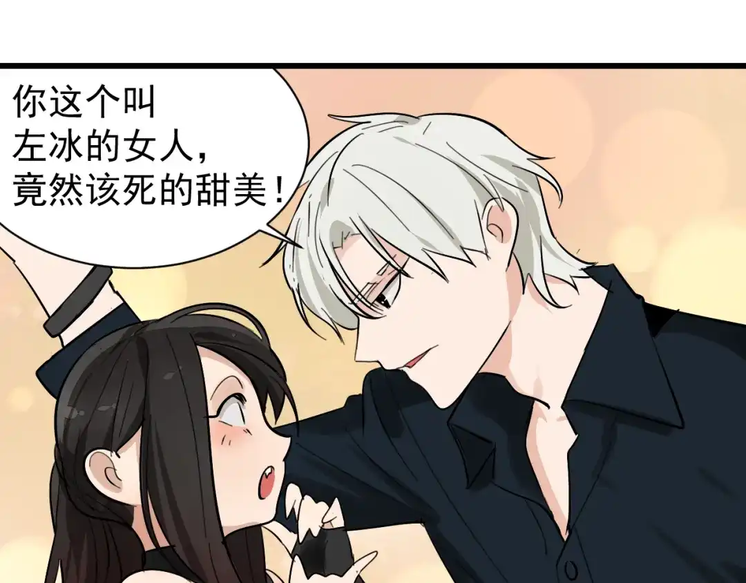 狼的谎言 第26话 人命的价值9 第87页