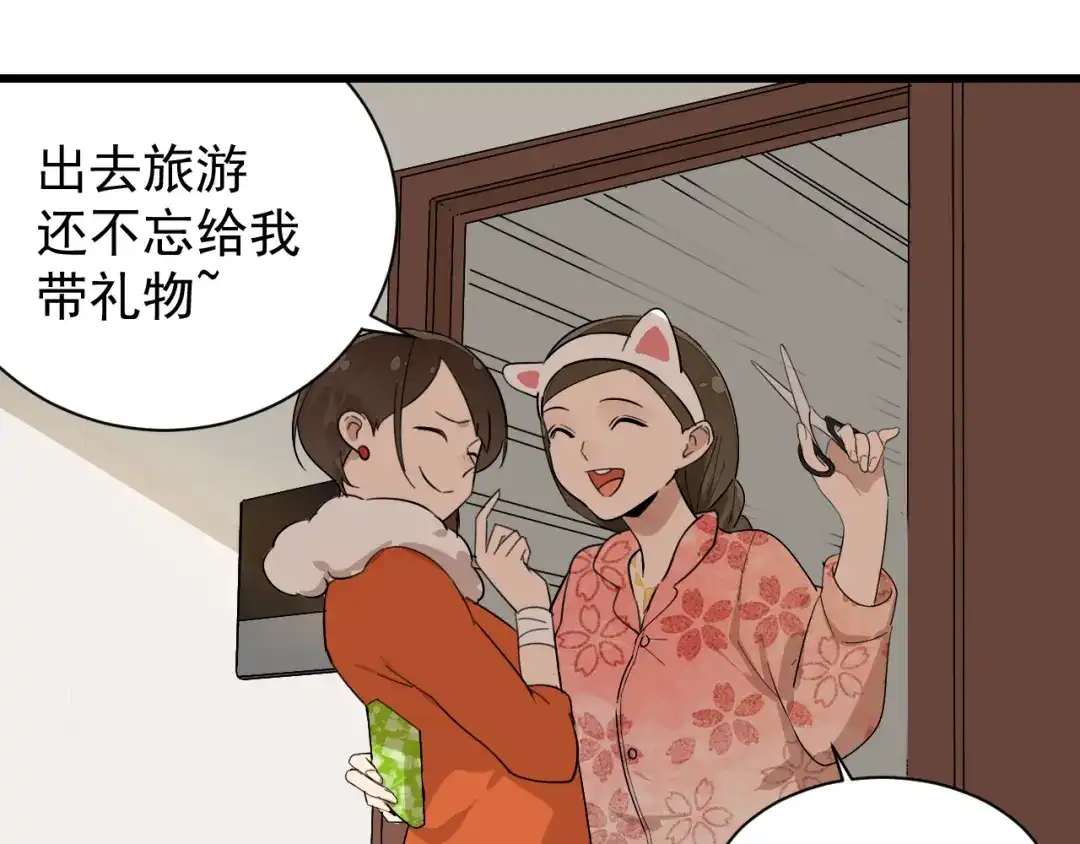 狼的谎言 第26话 人命的价值9 第12页