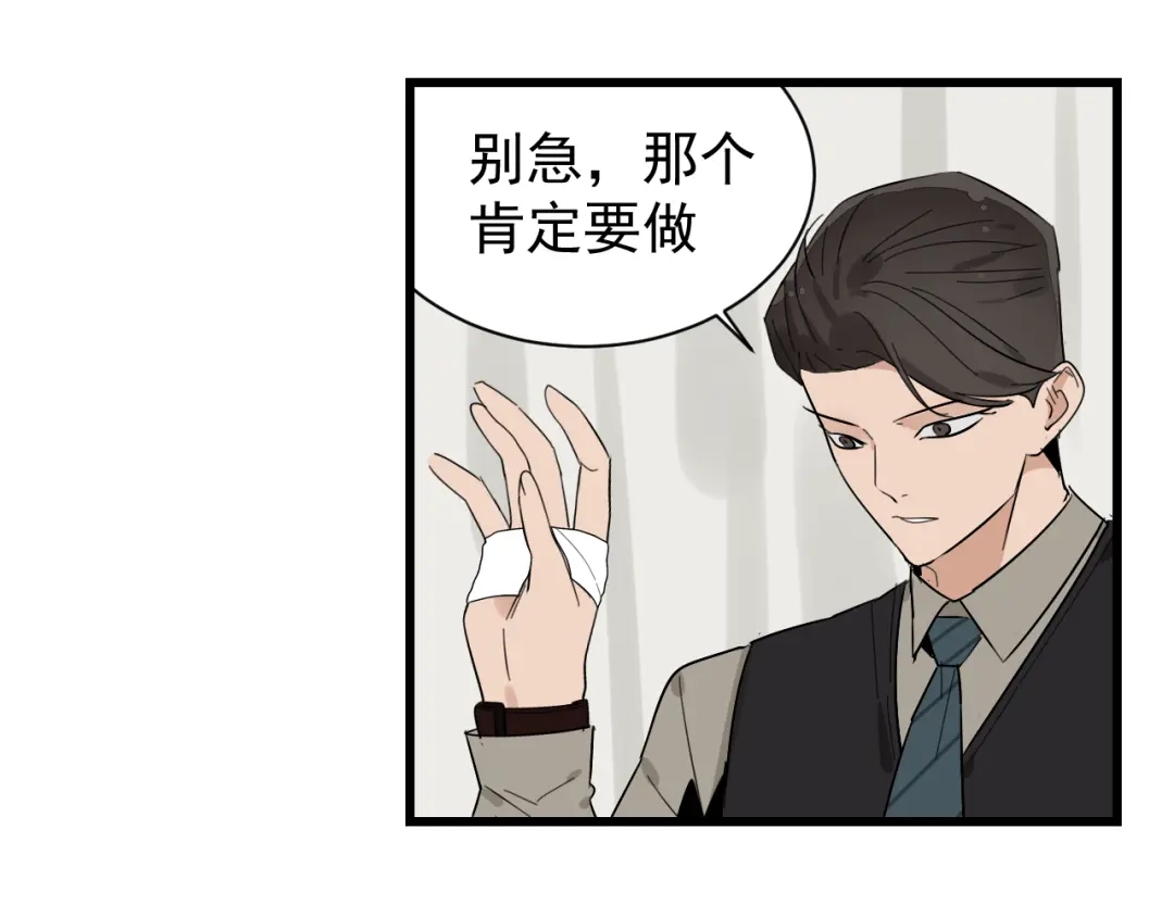 狼的谎言 第26话 人命的价值9 第50页